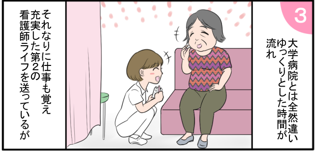 大学病院とは違いゆっくりとした時間が流れそれなりに仕事も増え充実した第2の看護師ライフを送っているが
