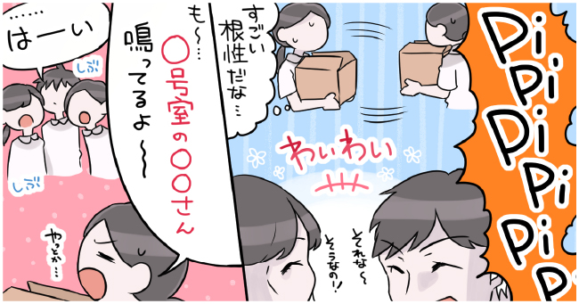 「すごい根性だな・・・」「もう〜○号室の〇〇さん鳴ってるよ〜」「は〜い」