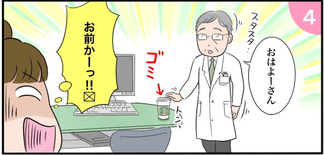 「おはよーさん」「お前かーっ!!」ゴミ スタスタ