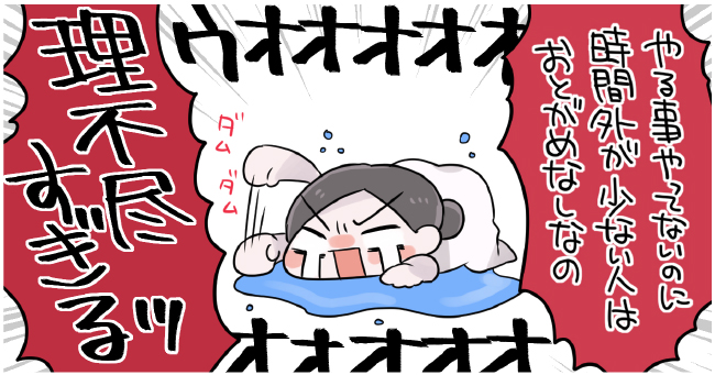 やる事やってないのに時間外が少ない人がおとがめなしなの理不尽すぎる