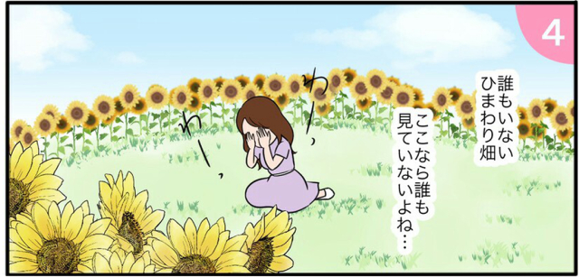 誰もいないひまわり畑 ここなら誰も見てないよね・・・わーっわーっ